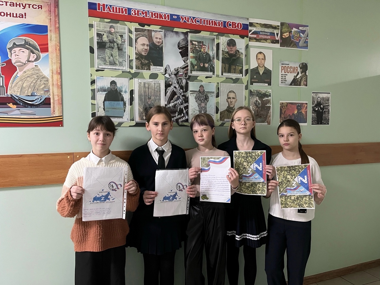 Музейная комната «Край родной». Дети и СВО.