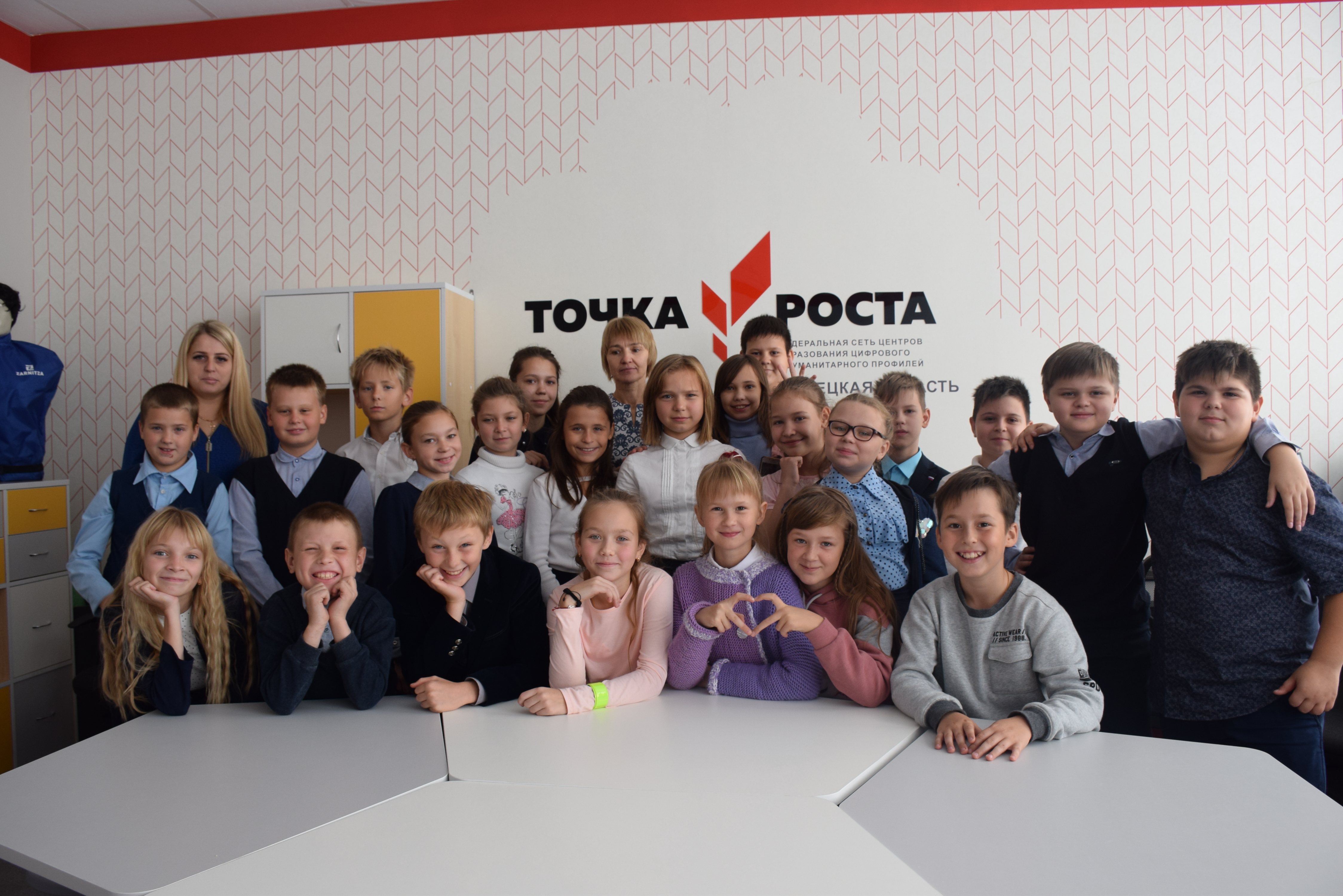 Точка роста: новое событие.